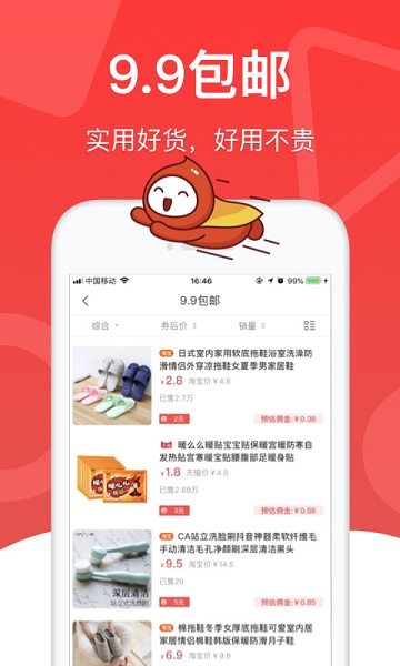 花生日记手机版