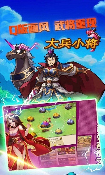 大兵小将ol游戏