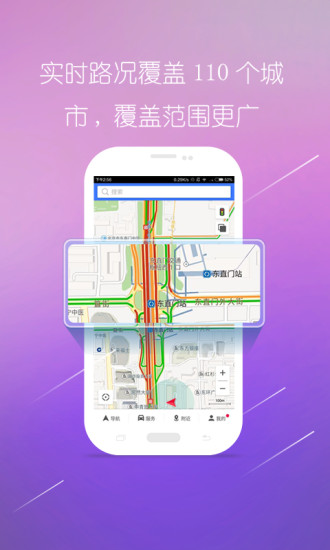 图吧导航离线版2017