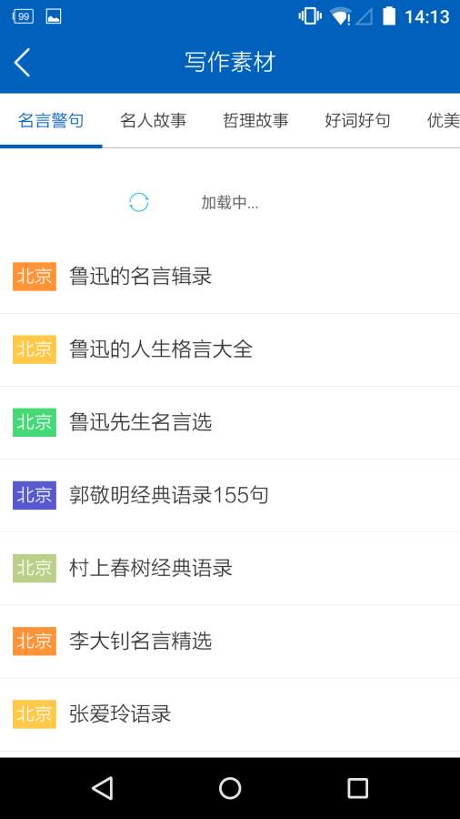 高考作文手机版