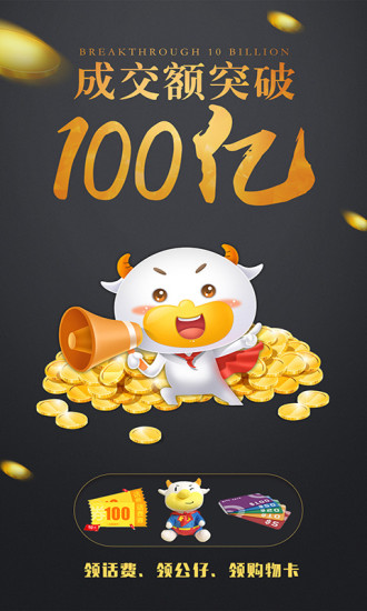 钱罐子手机客户端