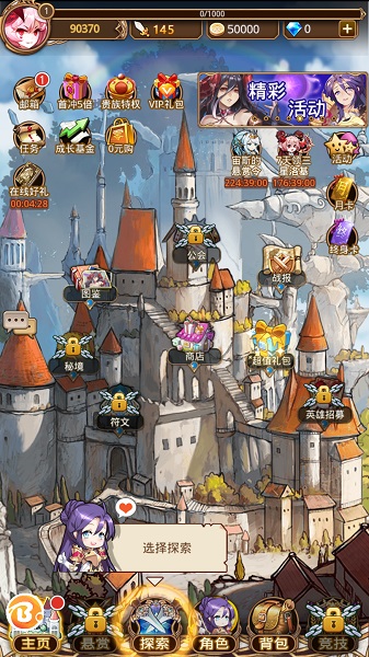 萌怪传说无限金币钻石