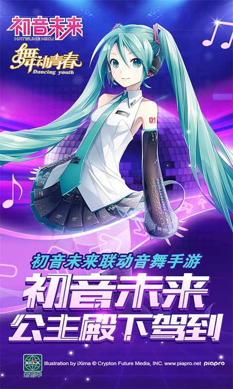 舞动青春无限蓝钻版