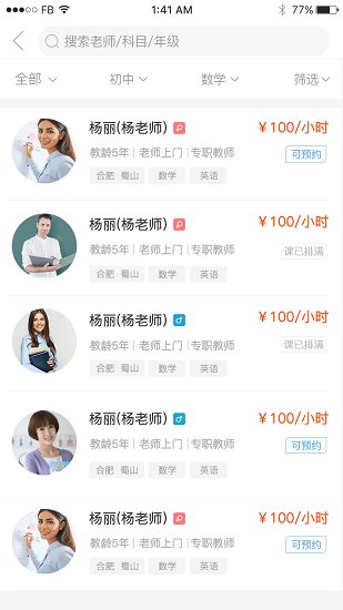 赤兔家教手机客户端