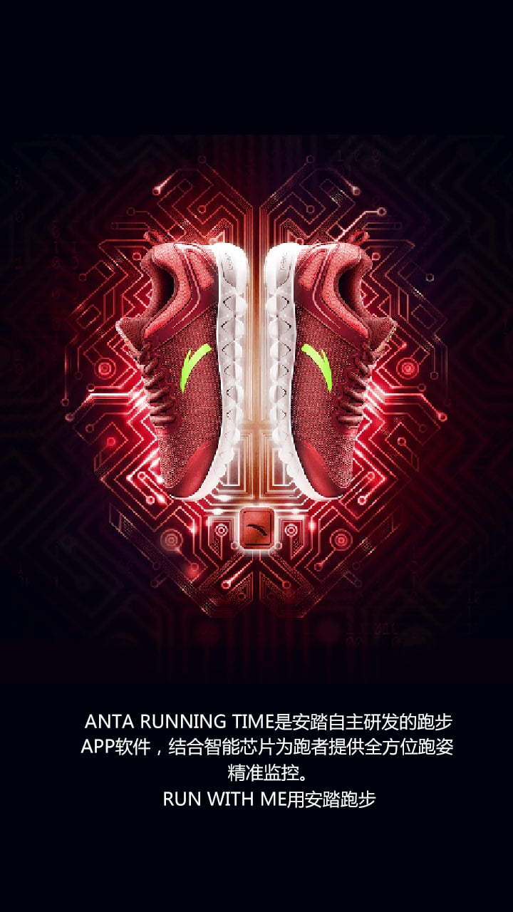 安踏跑步官方最新版