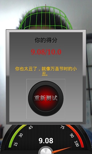 丑脸评分中文版