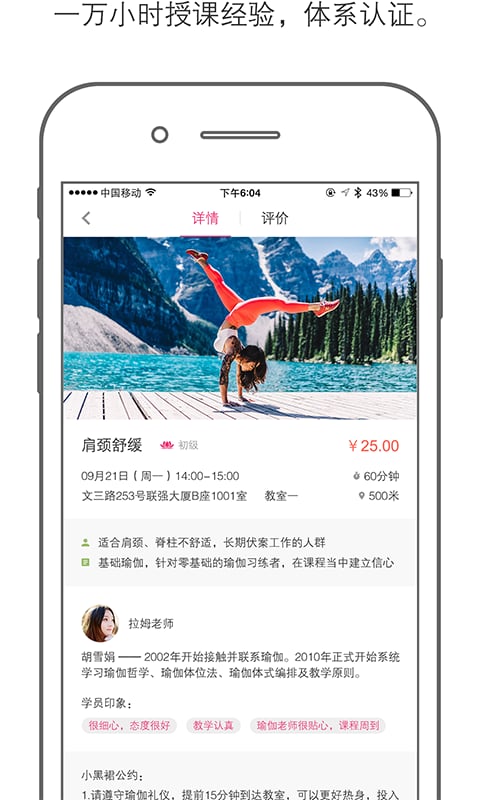小黑裙瑜伽手机版