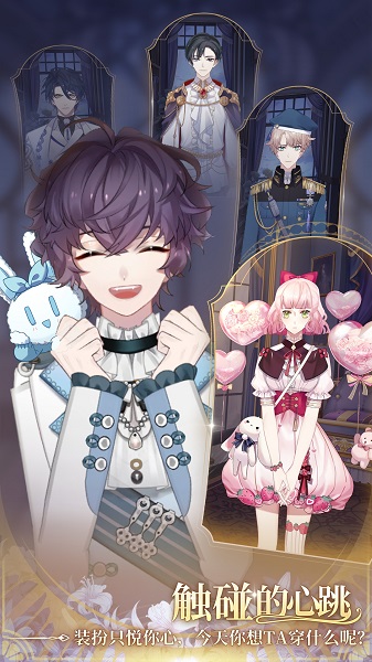 少女的王座手游