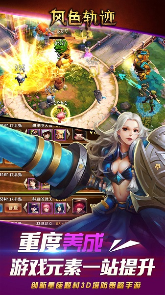 风色轨迹ol游戏