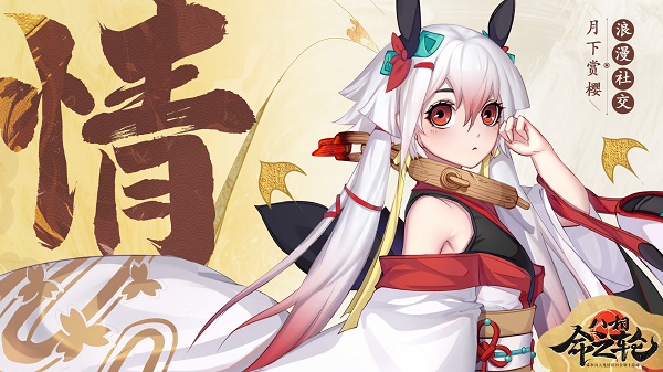 八相命之轮游戏