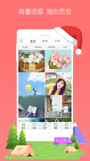 3d宝软桌面主题