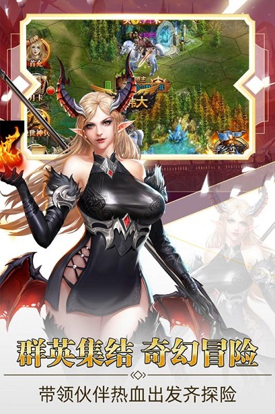 守护英雄传说九游客户端