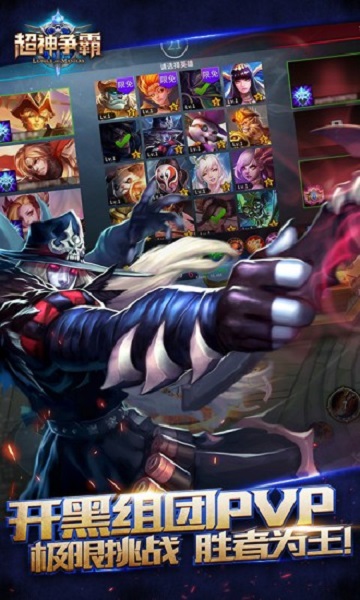 超神争霸最新版