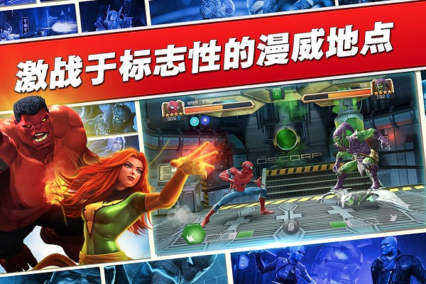 漫威超级争霸战虫虫助手