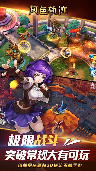 风色轨迹ol游戏