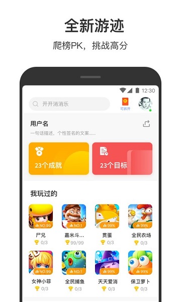 安粉丝手游网app