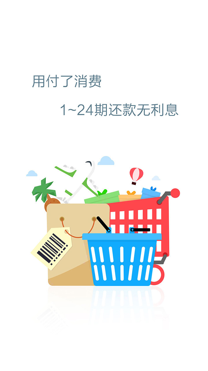 乾包手机客户端