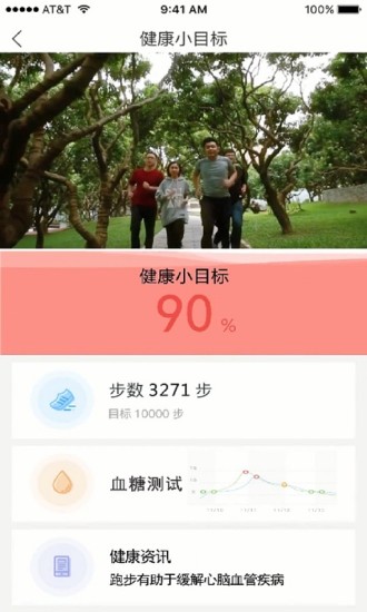 红樱桃健康手机客户端