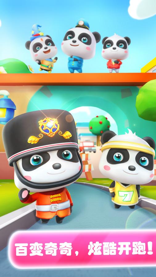 宝宝爱跑步宝宝巴士