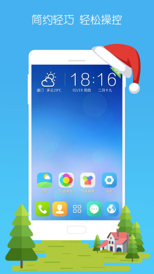 3d宝软桌面主题