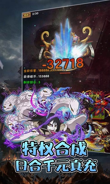 vivo游戏轮回侠影