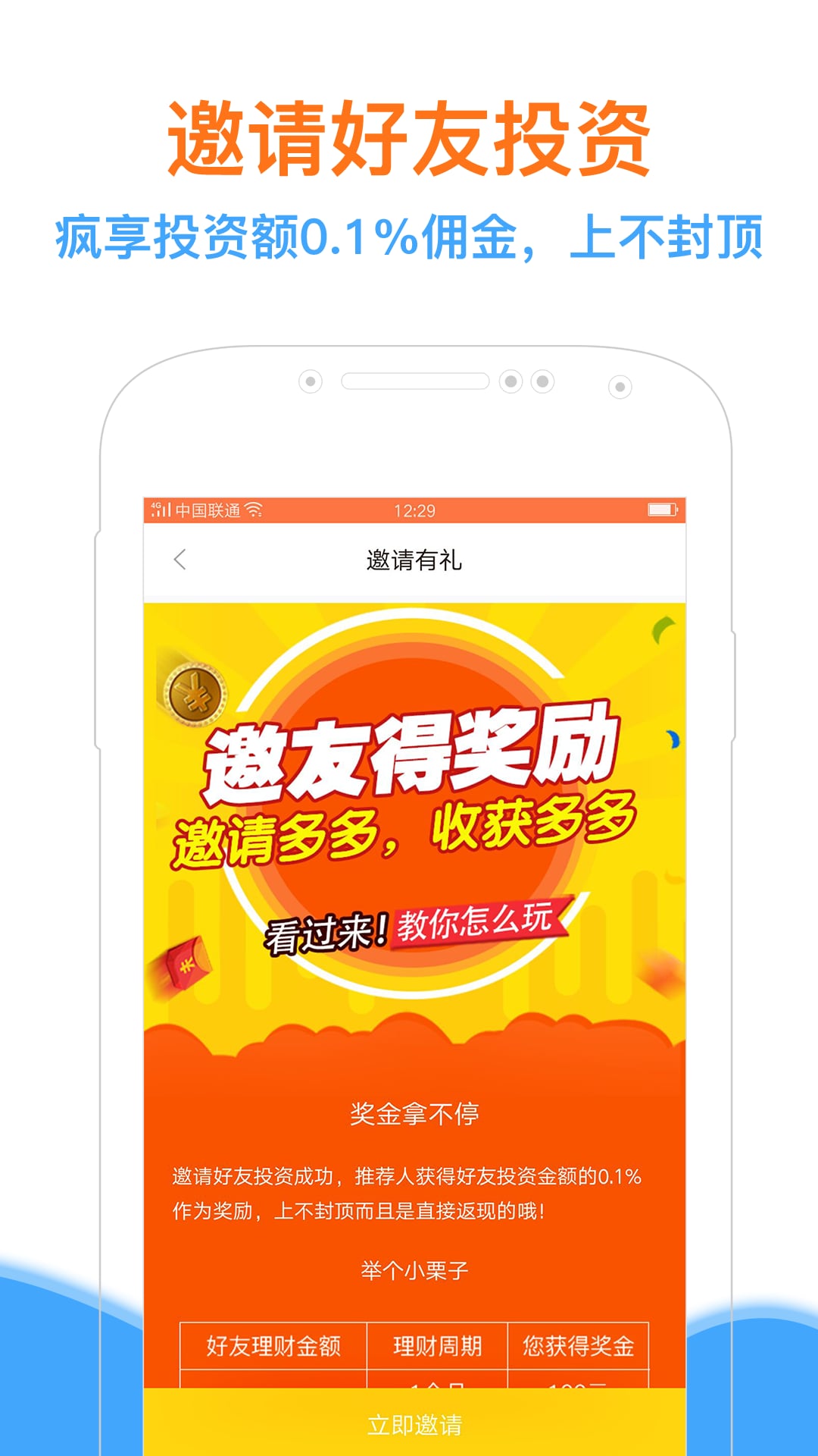 掌盈金服手机客户端