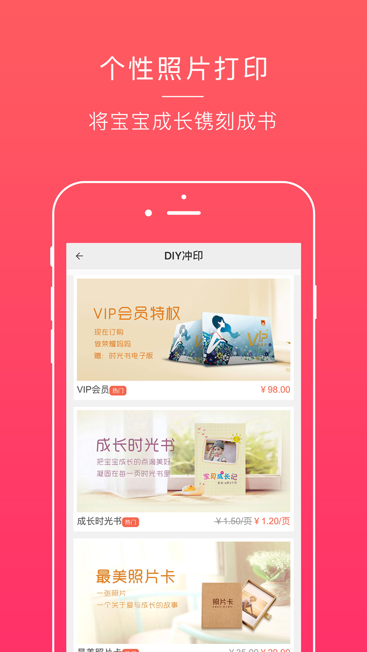 宝宝助手手机版