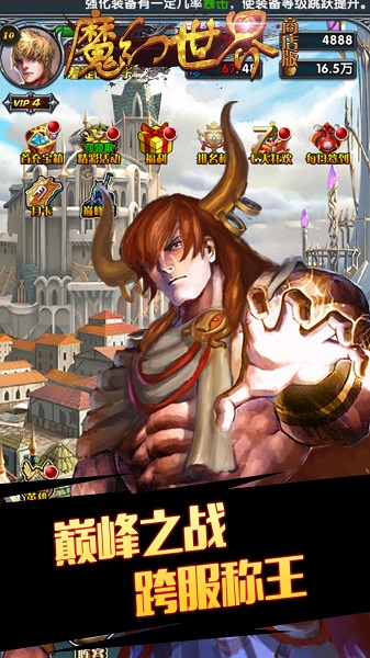 魔幻世界变态版