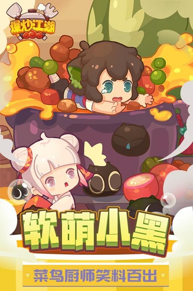 爆炒江湖小米客户端下载