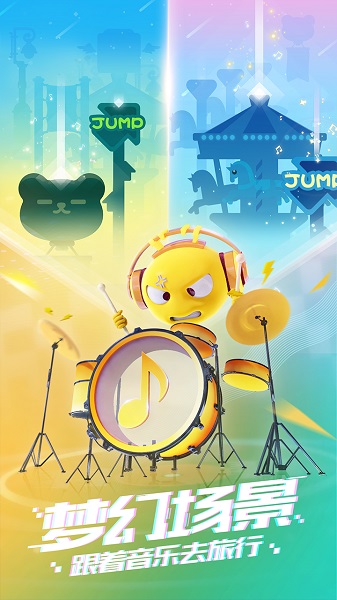 音跃球球汉化版