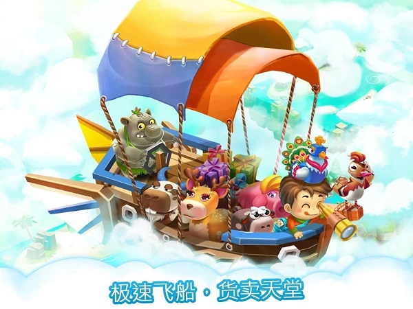 养殖动物农场手游