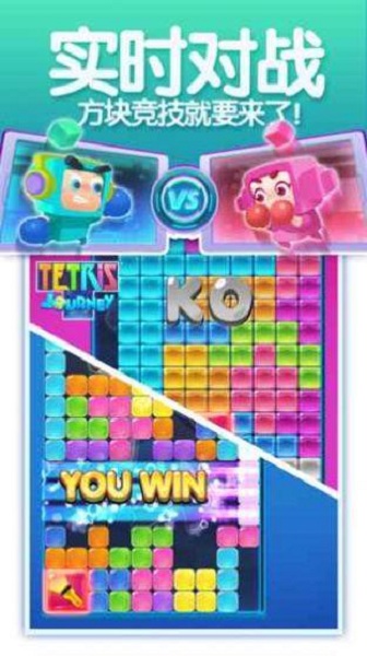 俄罗斯方块宝石拼图游戏