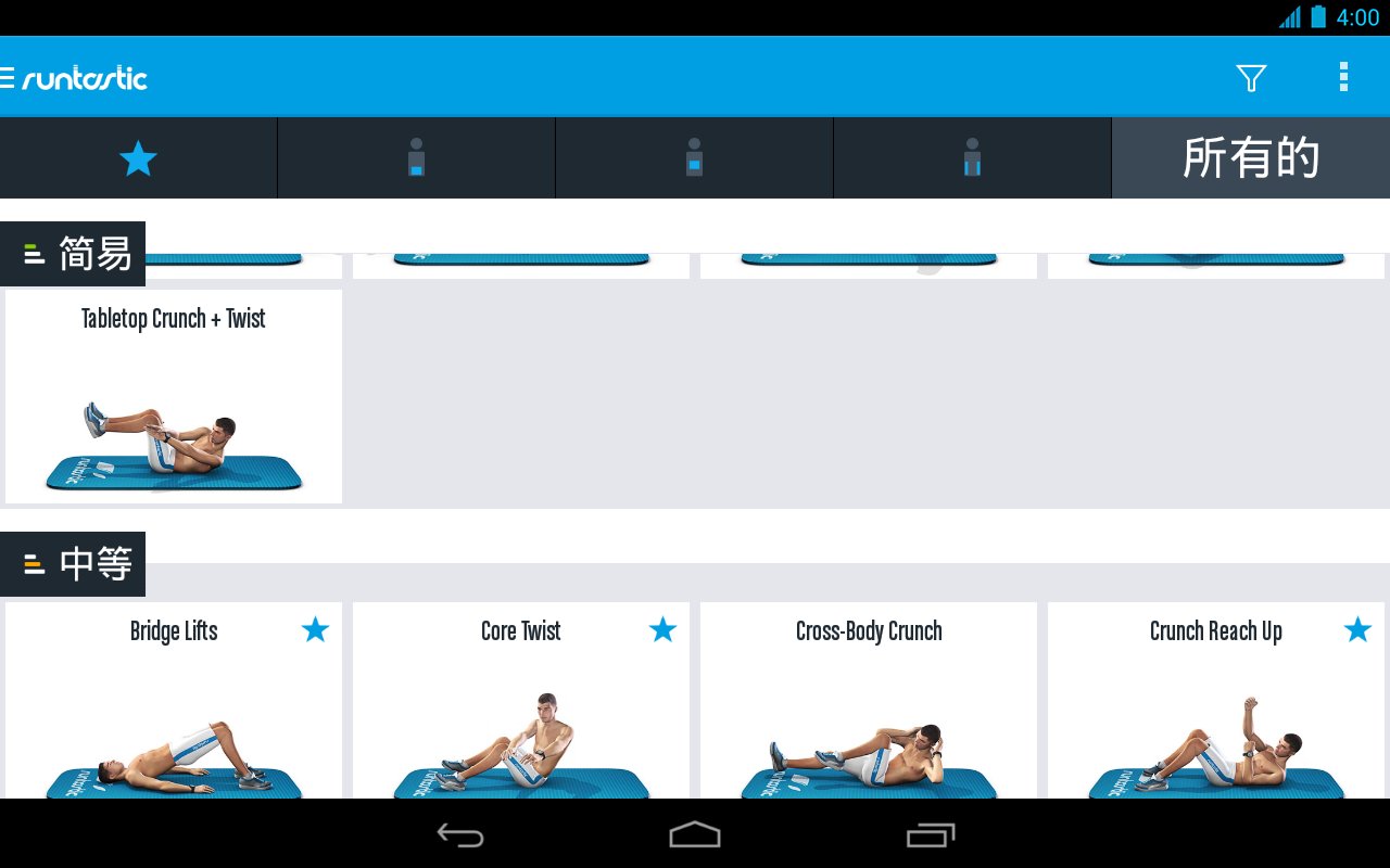六块腹肌锻炼软件