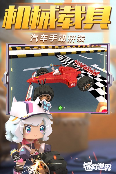 迷你世界果盘最新版