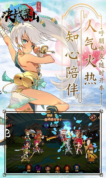 决战梁山变态版