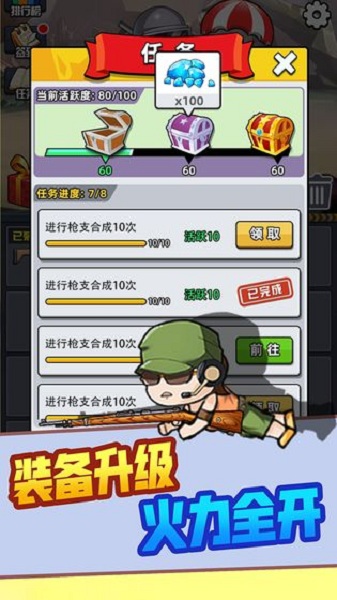 疯狂狙击手游戏