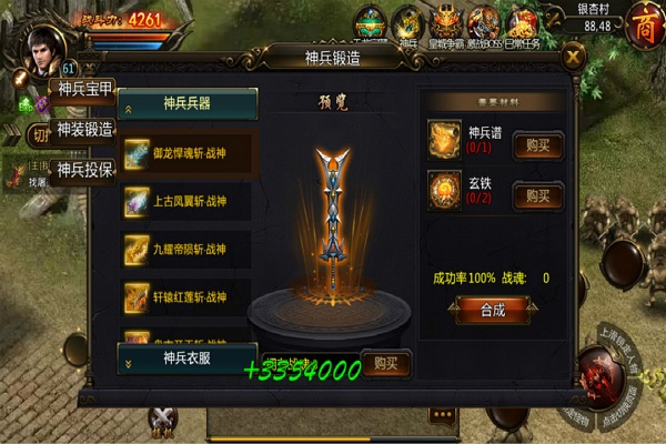 勇者传世官方正版