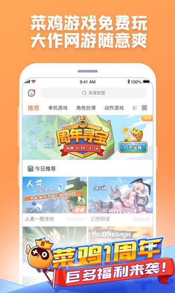 菜鸡游戏无限时间版