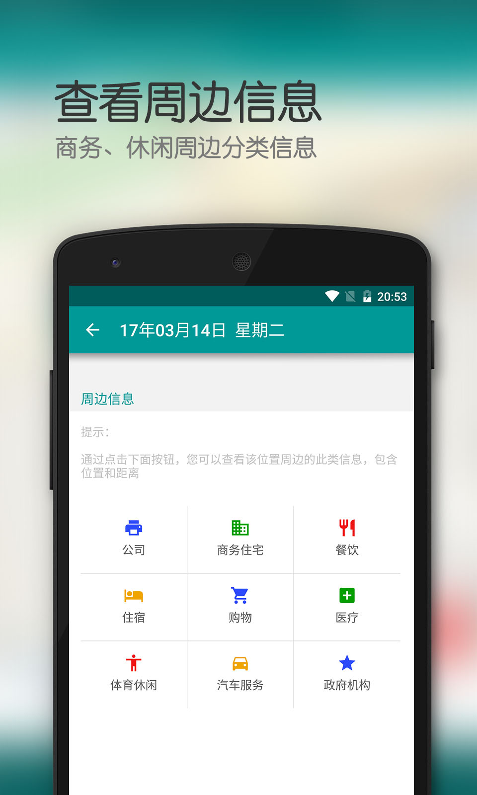 爱的坐标app