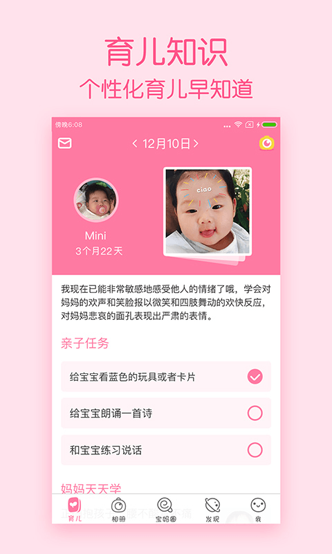 柚宝宝相册手机客户端