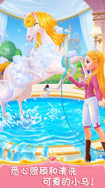 皇家马术俱乐部免费版