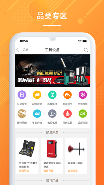 康众汽配官方app