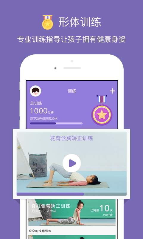 参参儿童健康管理