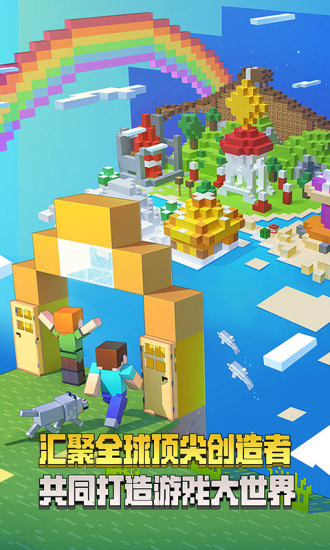 我的世界1.1正式版