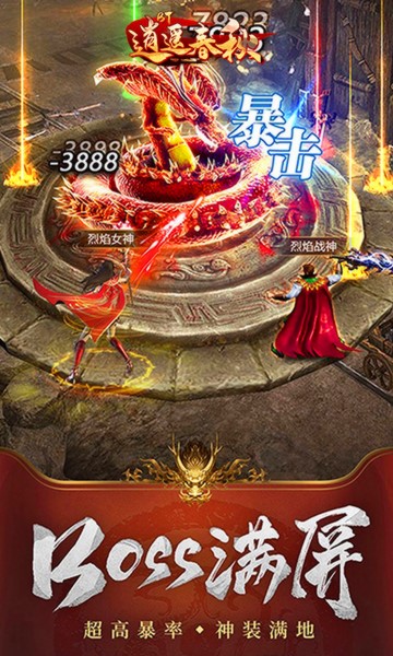 逍遥春秋内购破解版