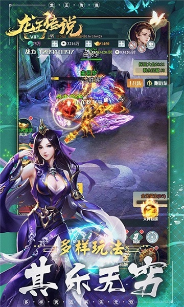 龙王传说单机游戏