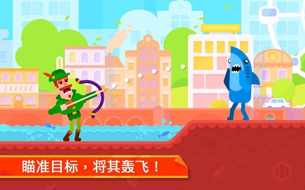 王牌弓箭手游戏