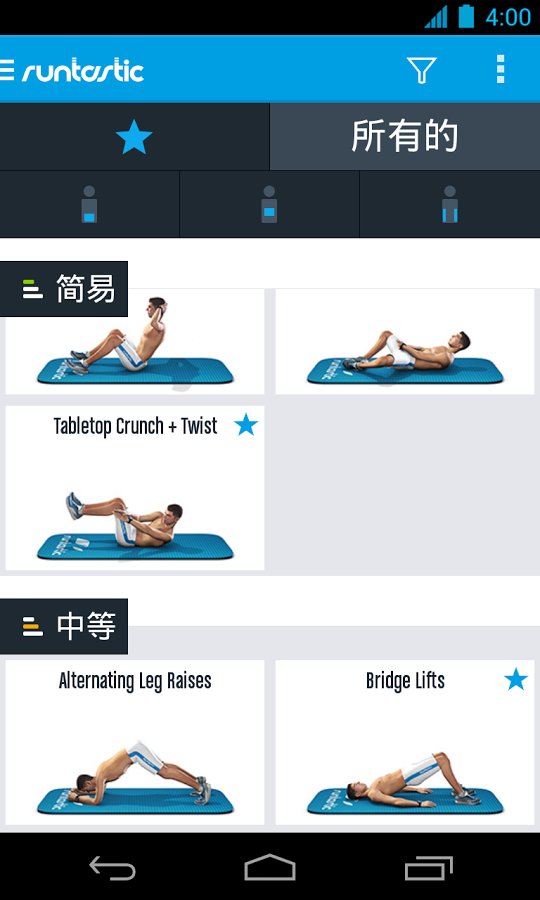 六块腹肌锻炼软件