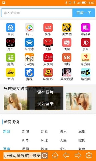 小米自带浏览器