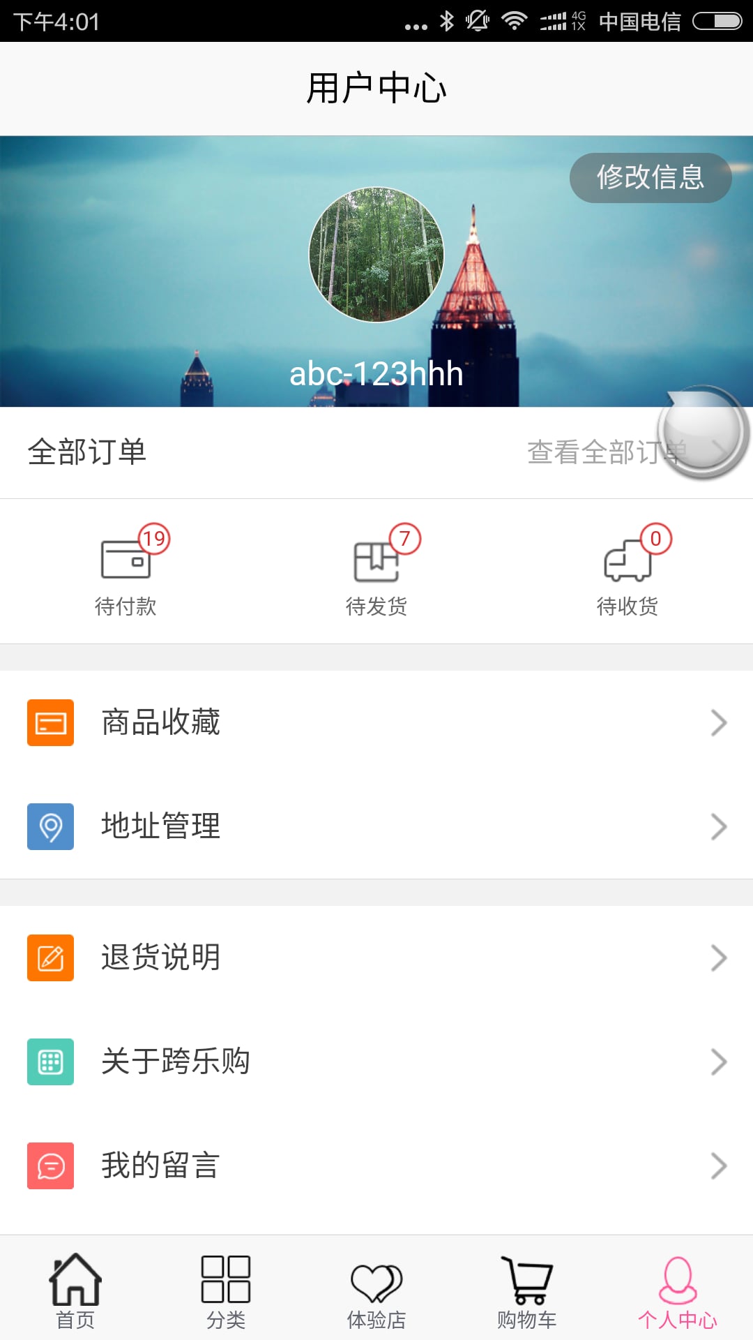 跨乐购(购物软件)